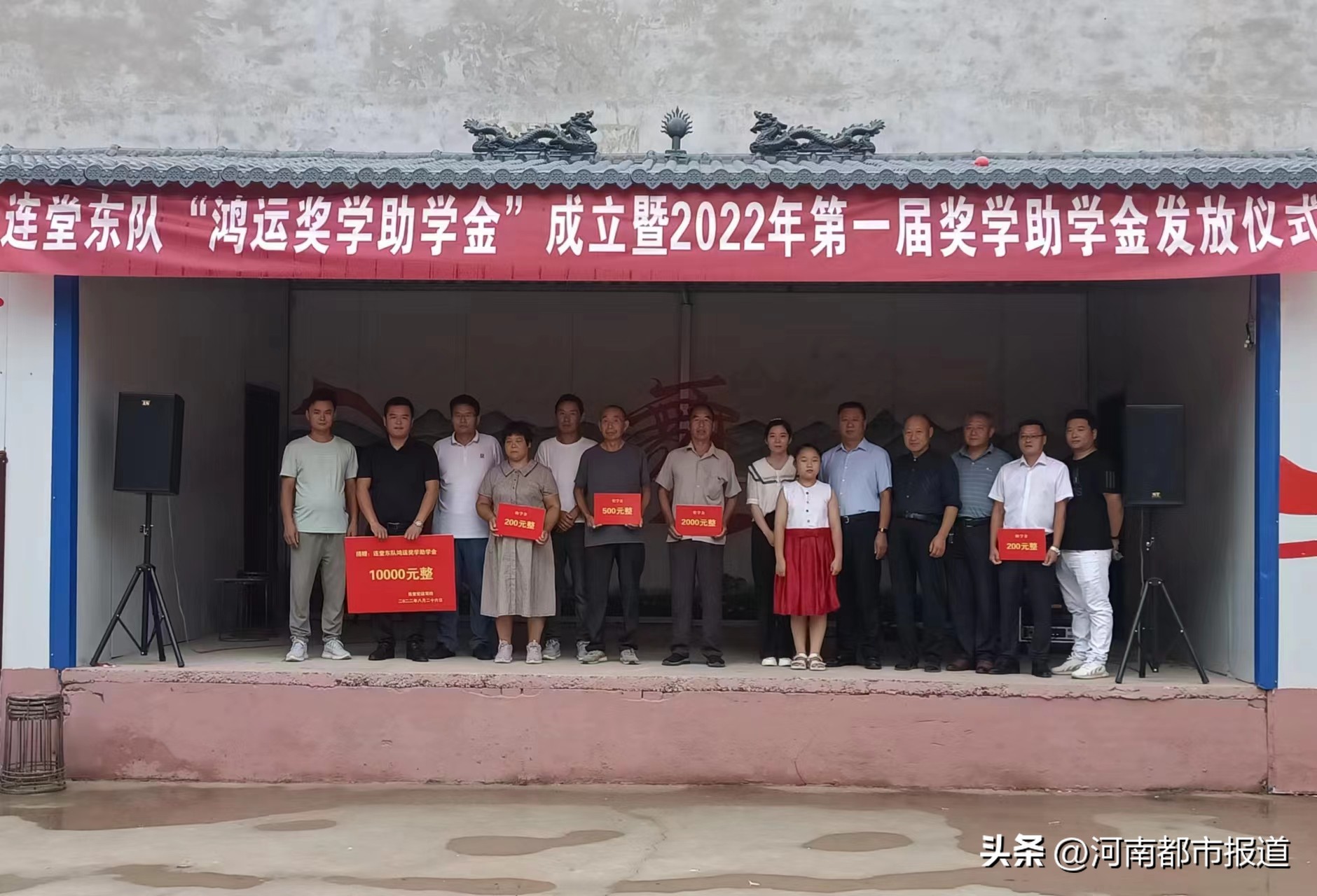 河南周口国家励志奖学金,鹿邑县教育奖学金