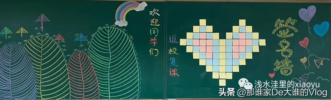 三年级开学黑板报大全图片,三年级春季学期开学黑板报