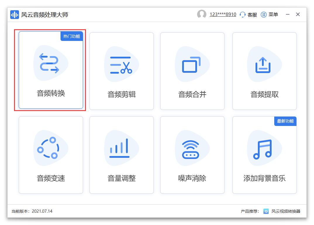 无损音质转换mp3音质怎么转,无损音乐怎么转换mp3格式到u盘