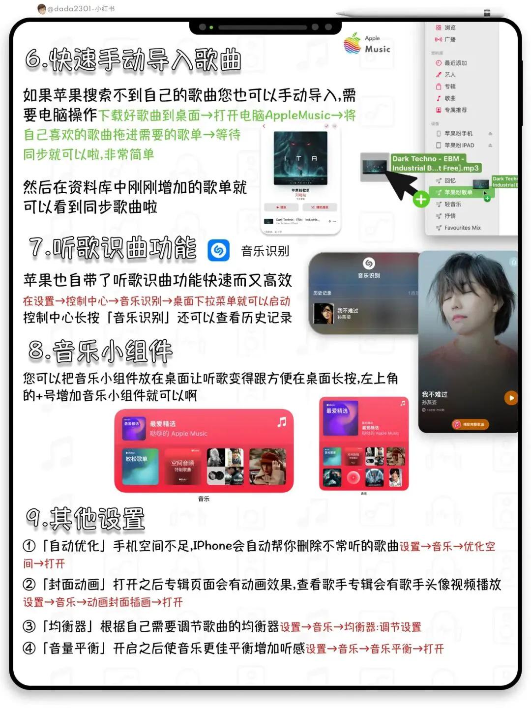 苹果的音乐软件好用吗,苹果自带音乐怎么导入本地音乐