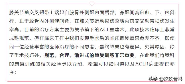 膝关节交叉韧带重建拄拐负重多少,膝关节后交叉韧带重建后康复训练