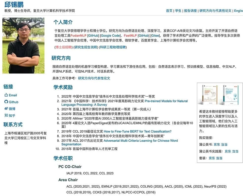 被网友挤崩了！复旦发布中国版ChatGPT，中文竟不如英文好