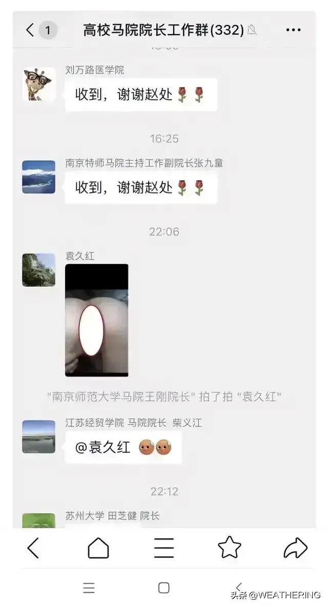 图片误发到工作群,误把照片发工作群