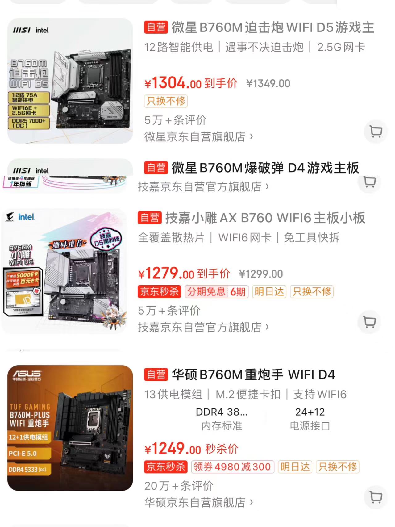 电脑一线品牌为啥贵那么多,华硕电脑为什么越来越贵