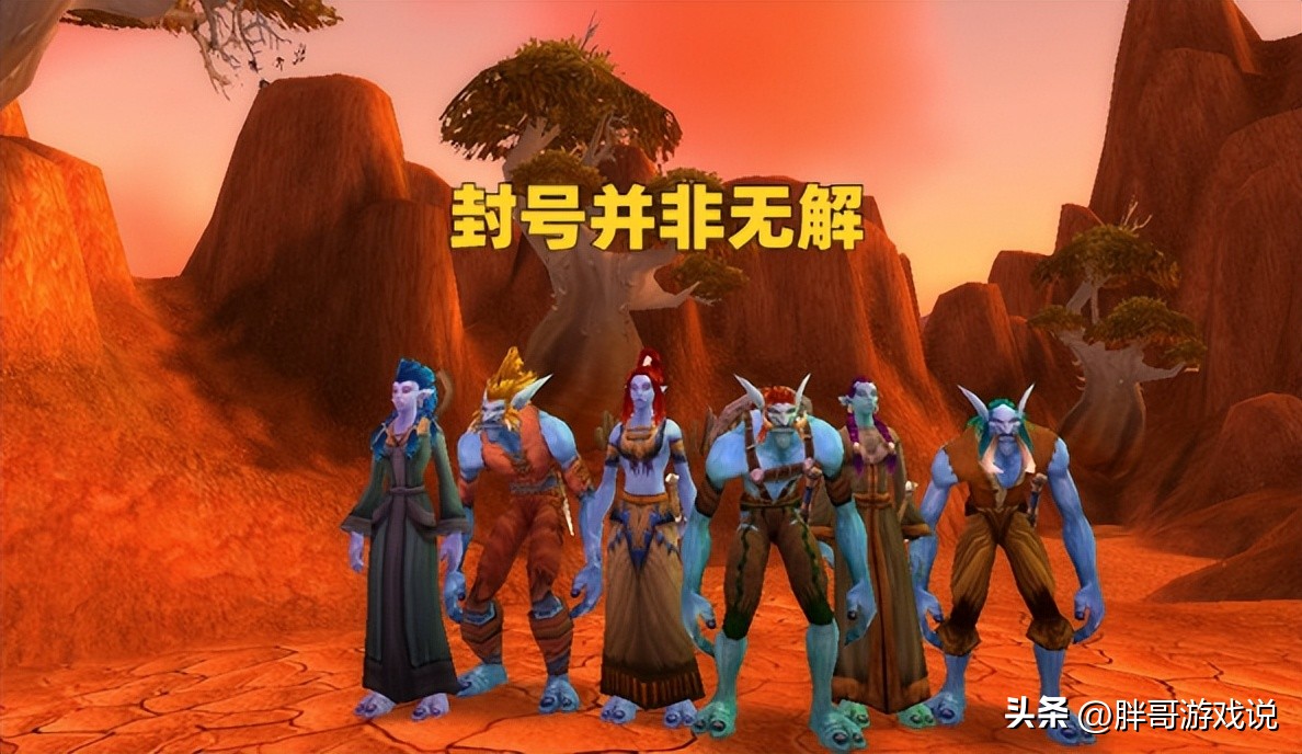 魔兽世界亚服最新封号规则,魔兽世界亚服封号恢复多久