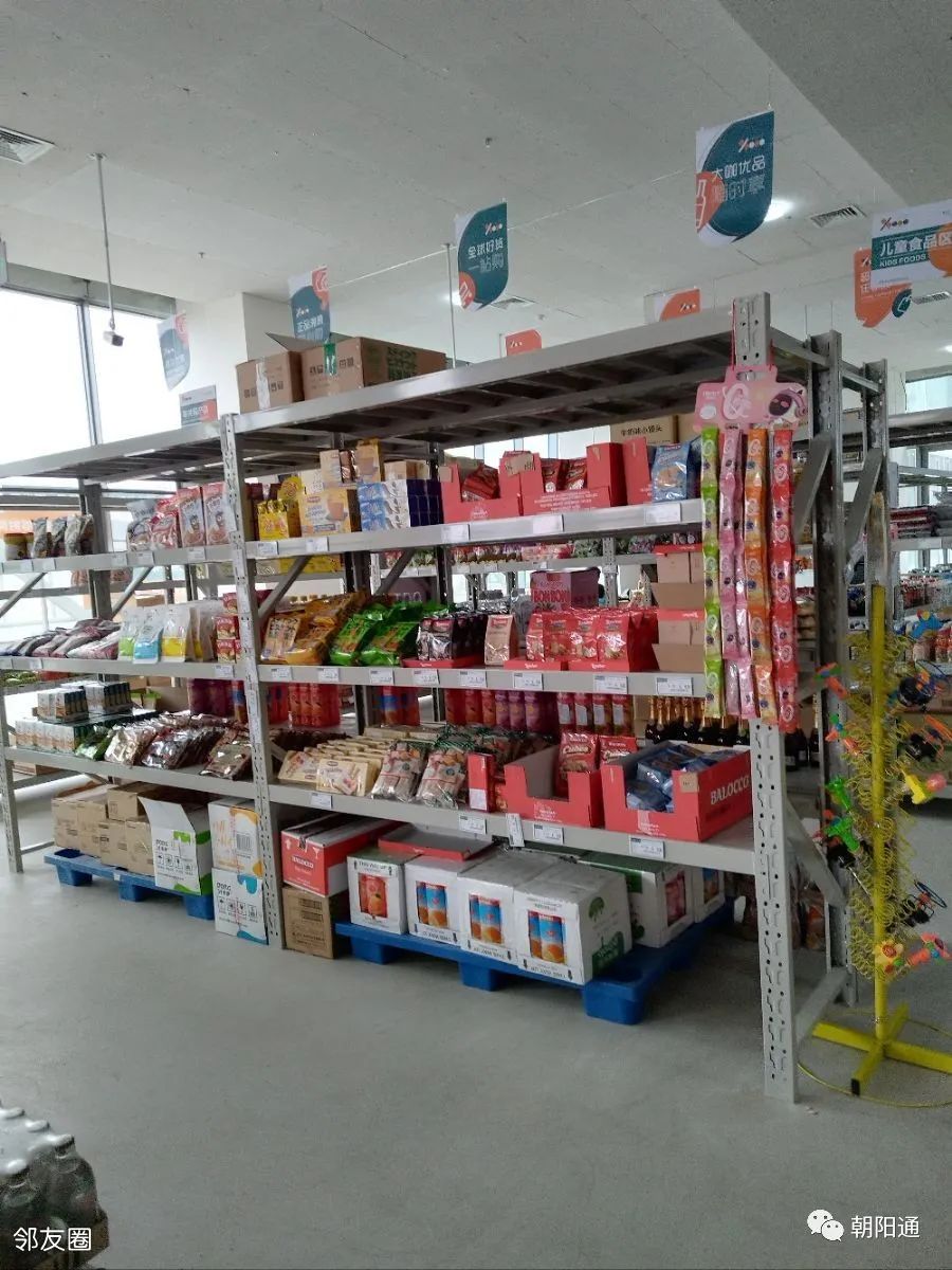 朝阳海外折扣店是正品吗,朝阳进口超市折扣仓