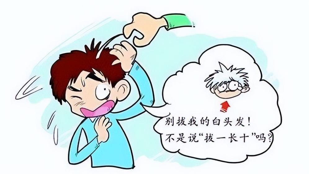 白头发越长越多是缺了两种营养,白头发增多是缺少什么营养素吗