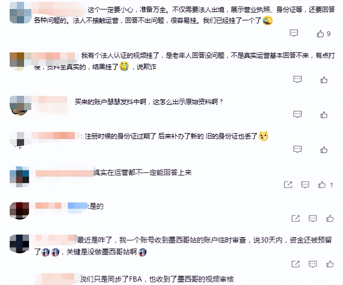 卖家吓够呛！已有账号禁售+扣款！卖家还有14天时间“翻盘”！