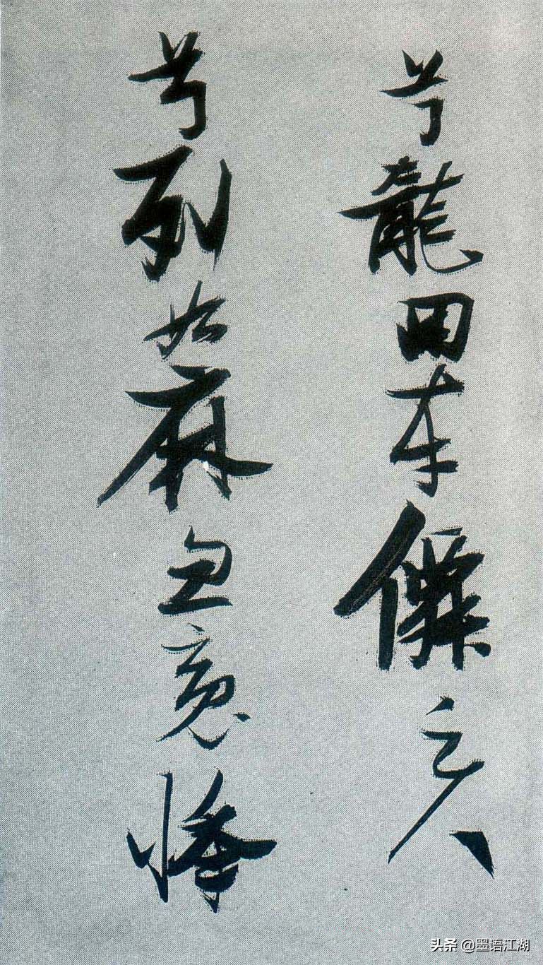 草书李白诗把酒问月书法欣赏,李白关山月行草书法作品欣赏