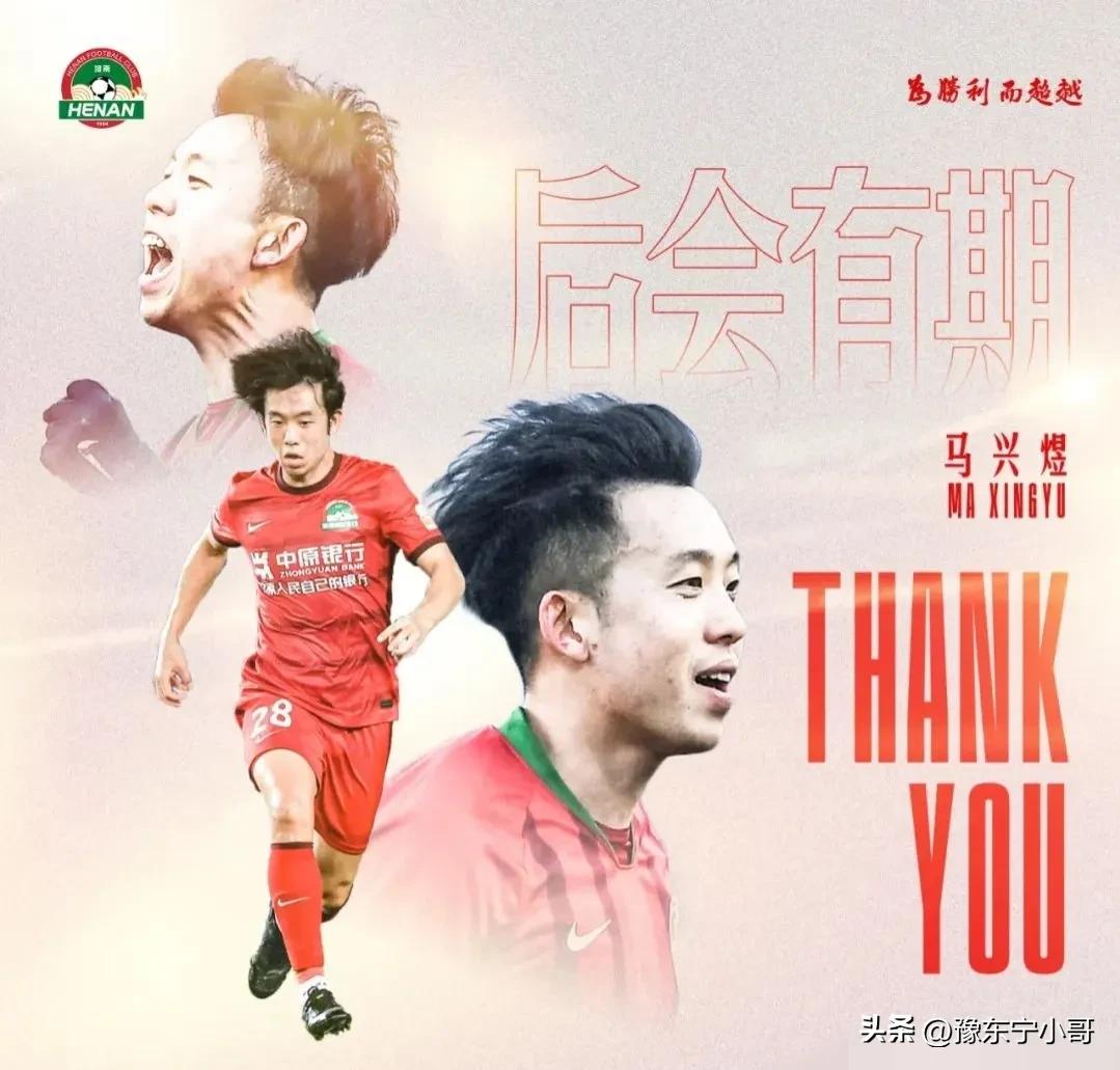 河南足球最新消息河南建业,河南足球最新消息出战名单