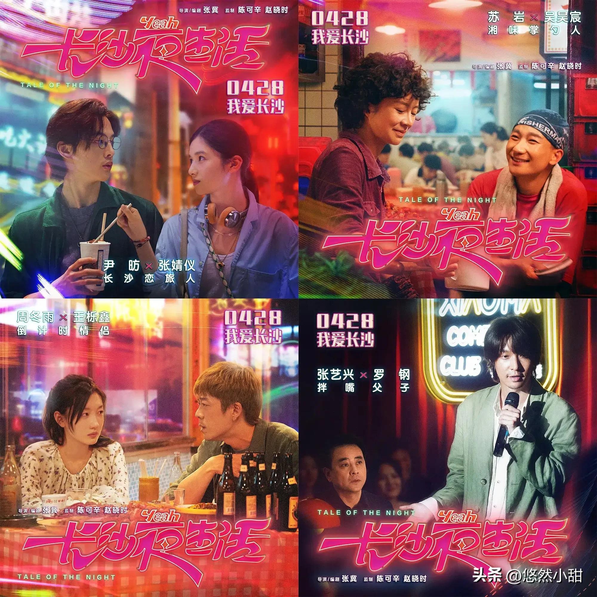 最热闹五一档17部影片扎堆上映,五一档你最想看哪部影片