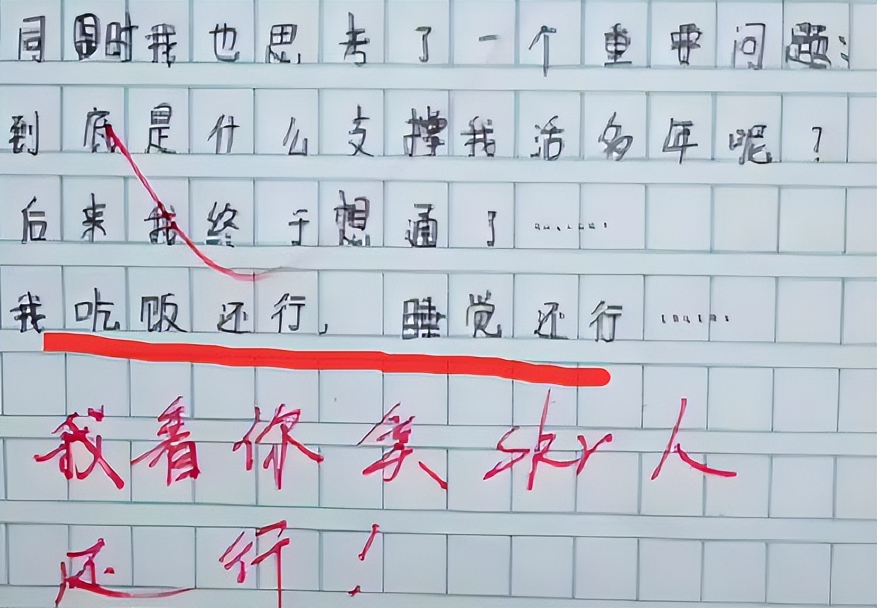 学生《我的小姨》作文，意外泄露小姨太美的秘密，小姨笑不活了