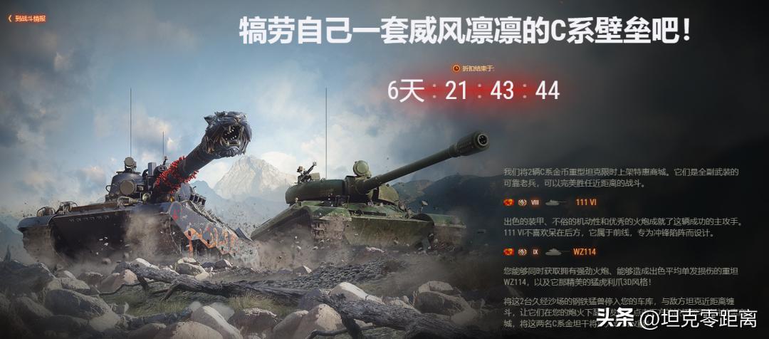 290穿HEAT+铁头=？国服252元的特供金币车111VI性能全解