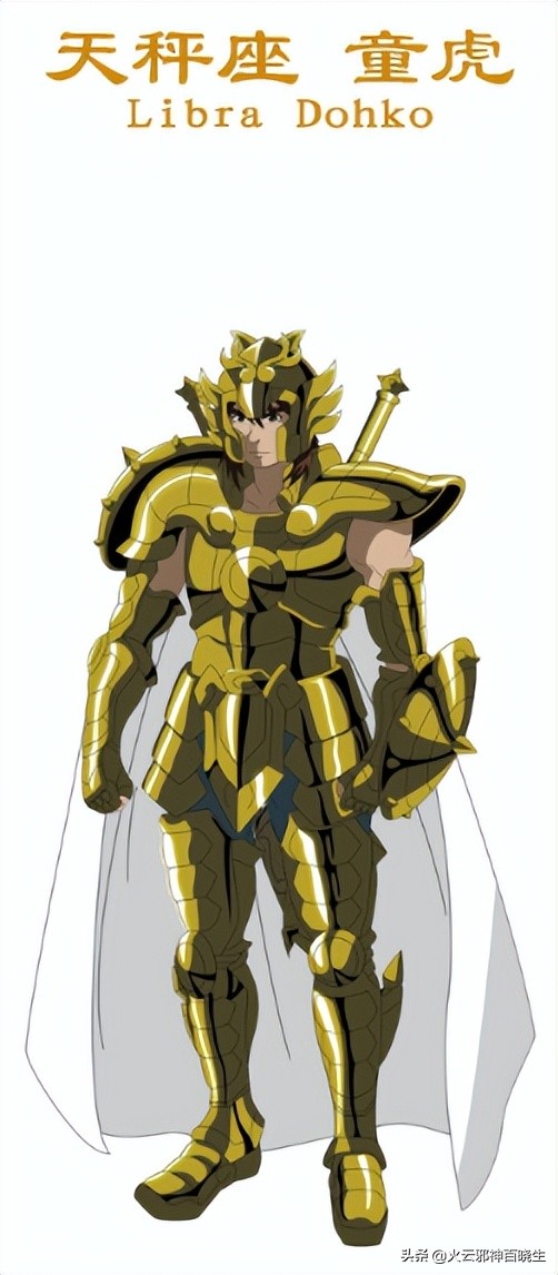 历代黄金圣斗士分别是谁,历代黄金圣斗士一览表图片