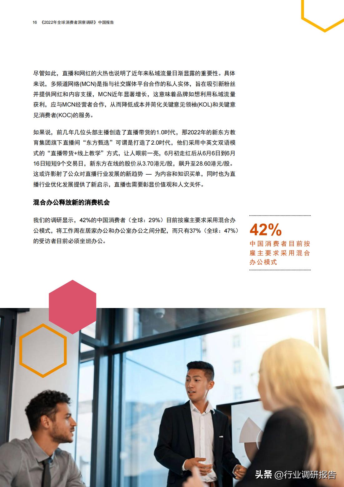 普华永道商业分析,普华永道对零售行业分析