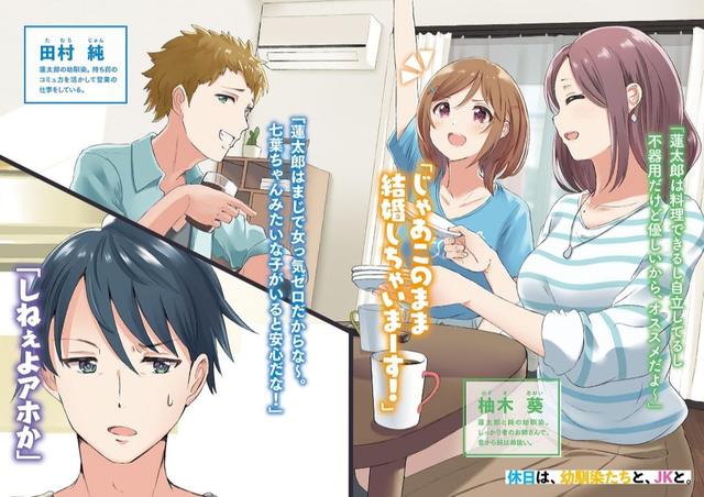 警察叔叔的恋爱日常,社畜大叔