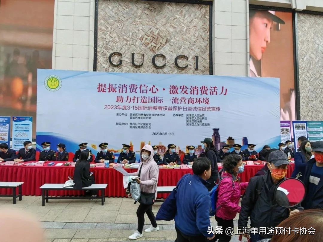 协会开展3·15单用途预付卡法规宣传黄浦区专场活动