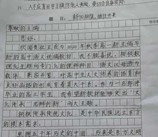 高考“神仙试卷”走红，字迹工整清楚又规范，难怪作文能得高分