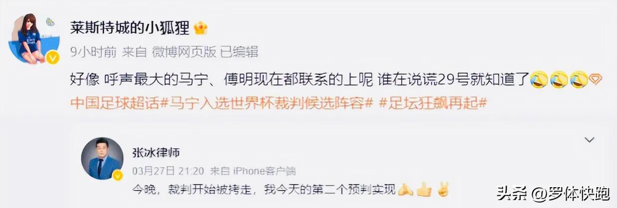 4名中超裁判被抓,中超四名裁判被带走