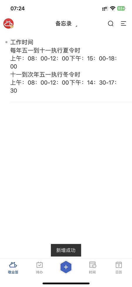 备忘录怎么识别图片上的文字,如何备忘录扫描图片提取文字