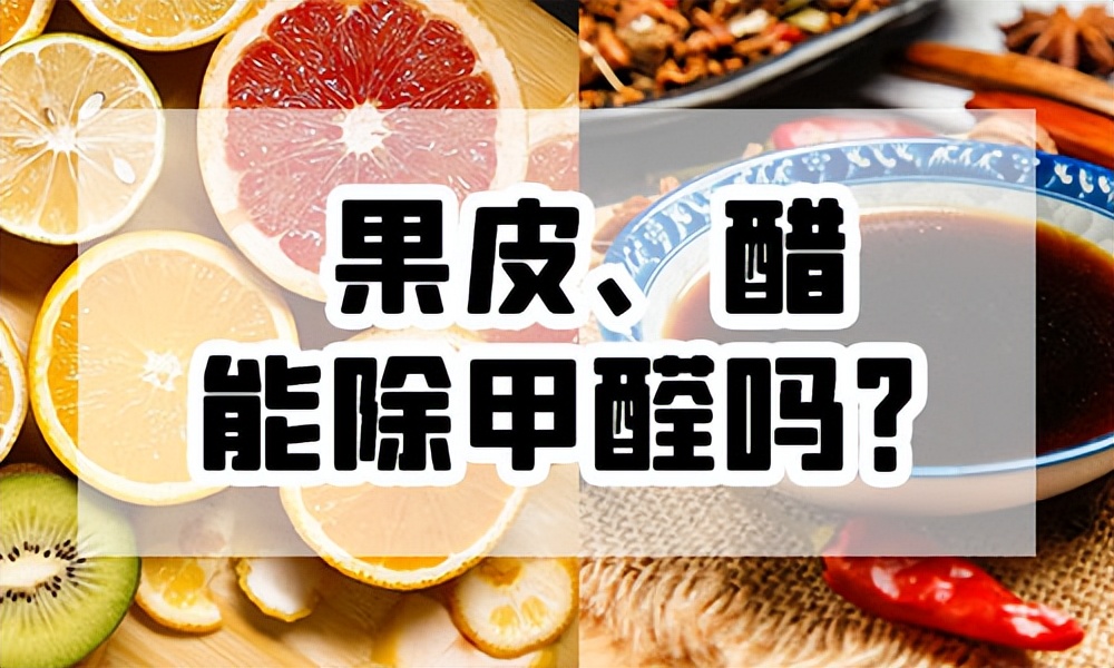 开窗通风除甲醛的正确方法有哪些,除甲醛最有效的方法是开窗通风吗