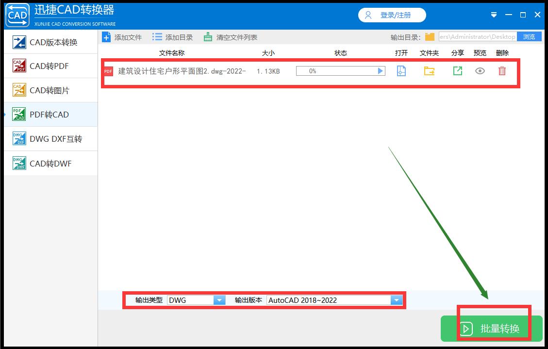pdf文件转换cad后尺寸不对怎么办,pdf转换为cad免费软件