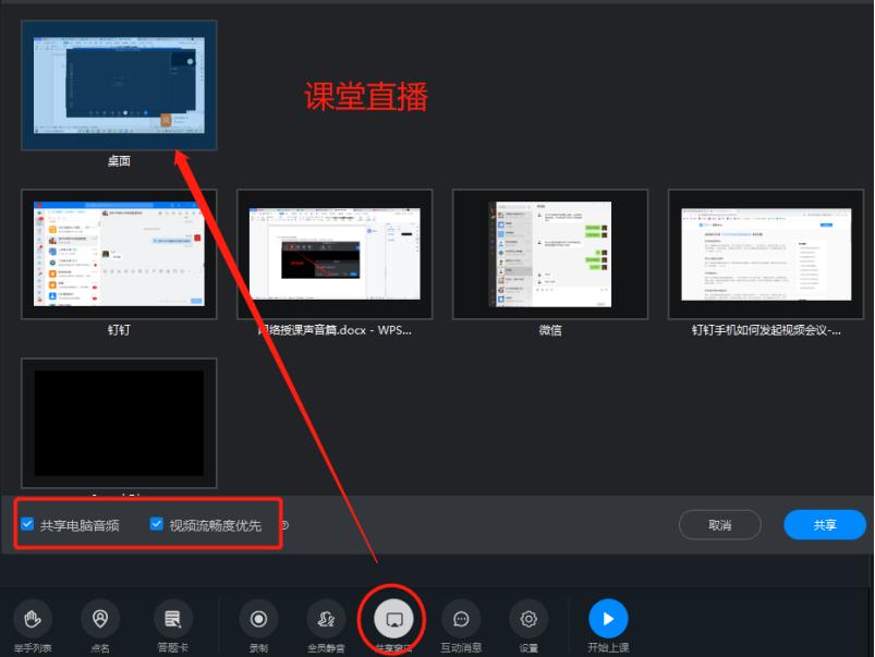 笔记本电脑钉钉授课声音有回音,钉钉如何一对一授课