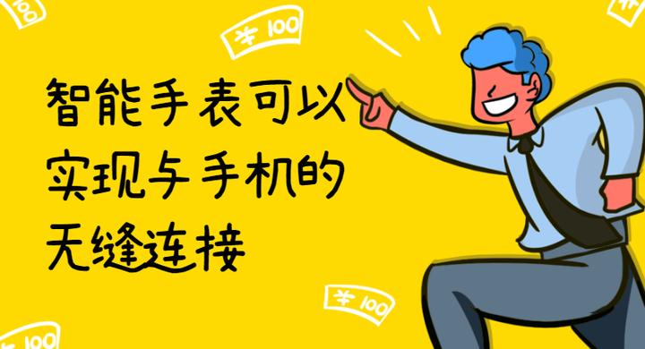 智能手表是鸡肋还是刚需？