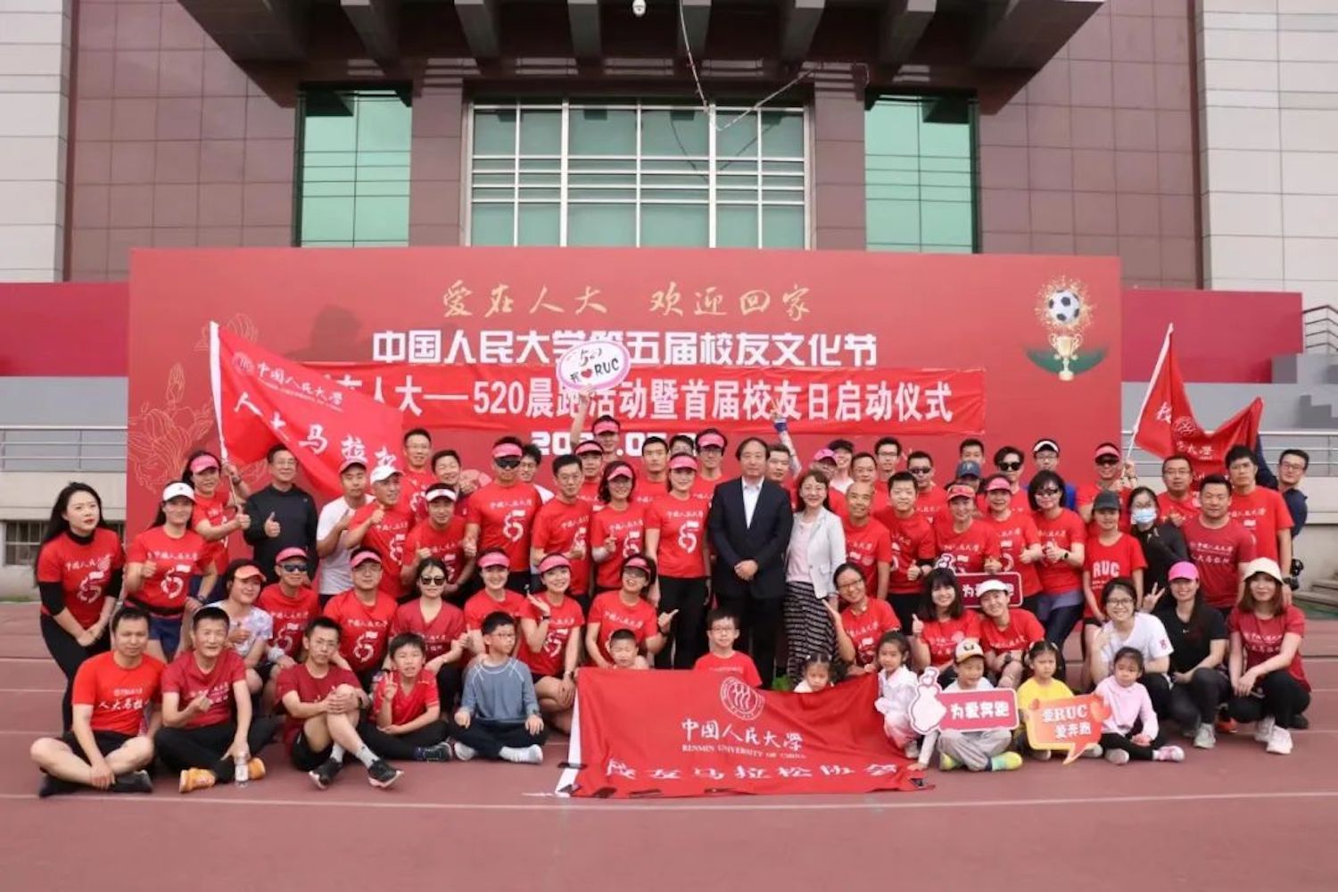 中国人民大学校友会,中国人民大学校友返校日