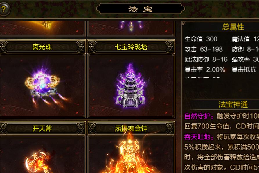 传奇世界手游复古区和元神区画面,传奇世界无元神复古版本排行榜