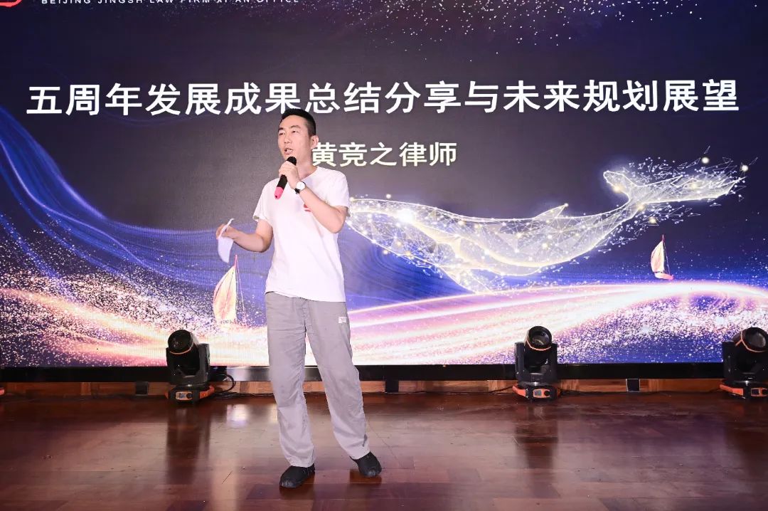 北京律师事务所年会,北京律所年会