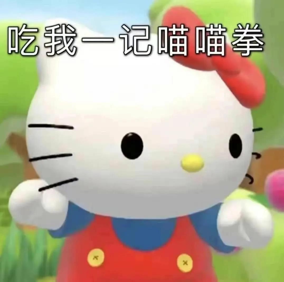 hellokitty可爱小表情包,hellokitty可爱表情包抖音