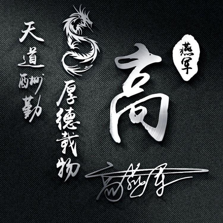 微信头像2019独一无二带字,可以带来好运的微信头像霸气