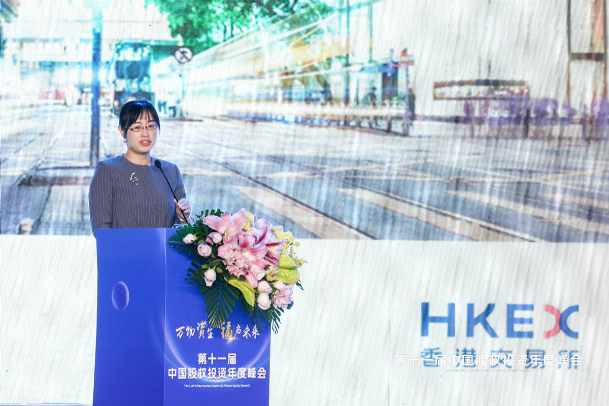 2016年中国股权投资年度峰会,万物向新大有可为福田汽车年会