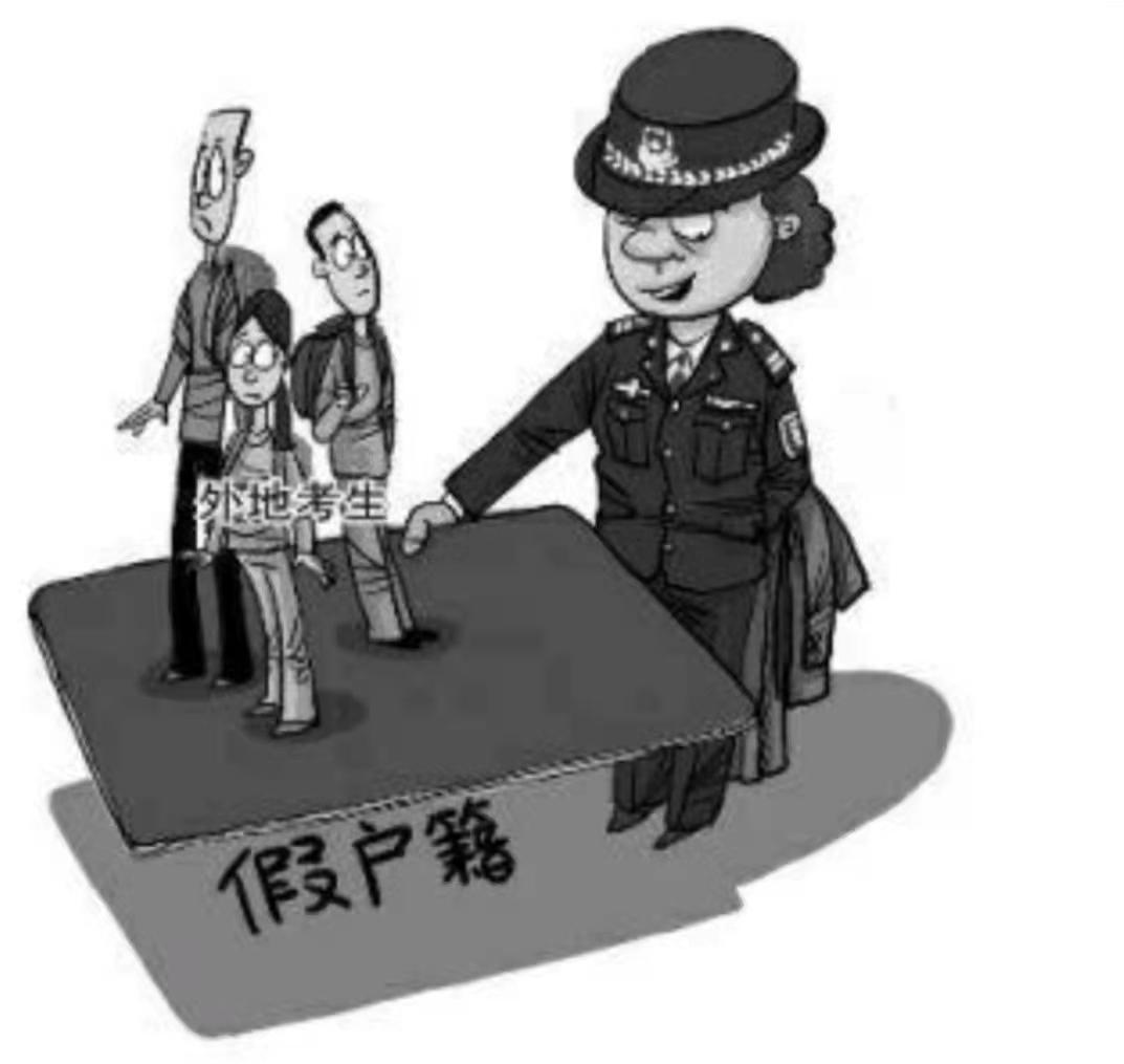 什么是重复户口,重复户口算违规还是违法