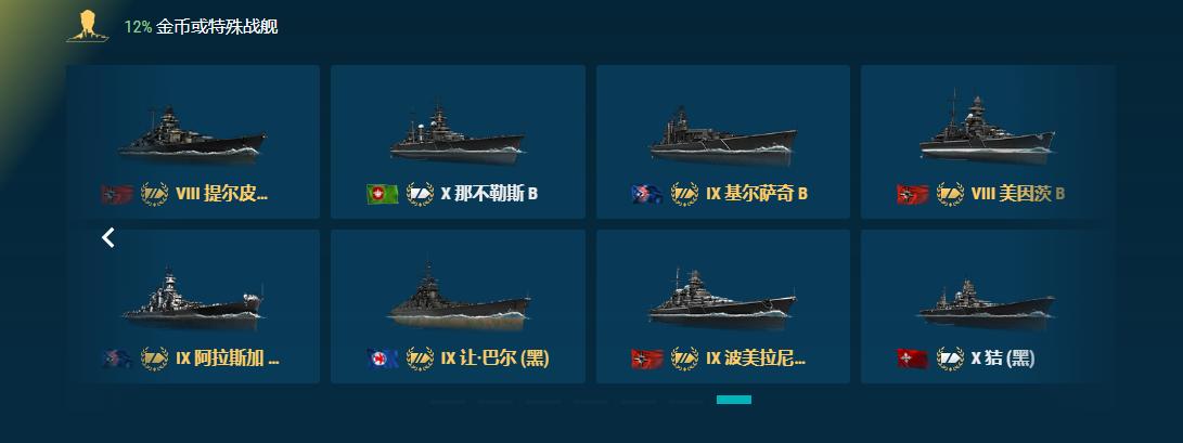 战舰世界全球同步庆典开箱,战舰世界游戏开箱