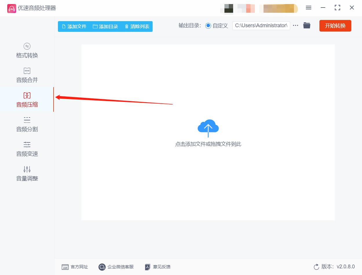 怎样压缩mp3文件占用空间最小,用什么软件可以压缩mp3文件大小