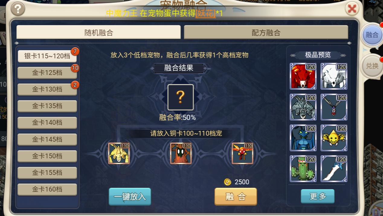 魔力宝贝回忆合成版怎么转职奶妈,魔力宝贝高爆版回忆