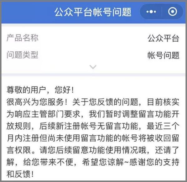 公众号留言功能如何实现,公众号如何设置留言功能