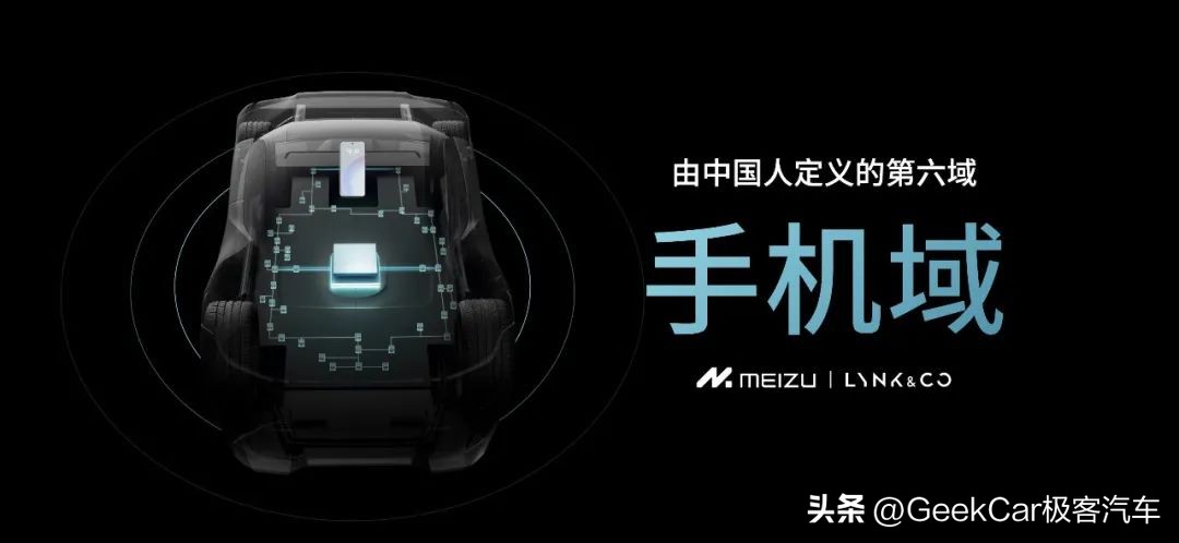 魅族最成功的一款手机,魅族真的要造一辆车出来了吗