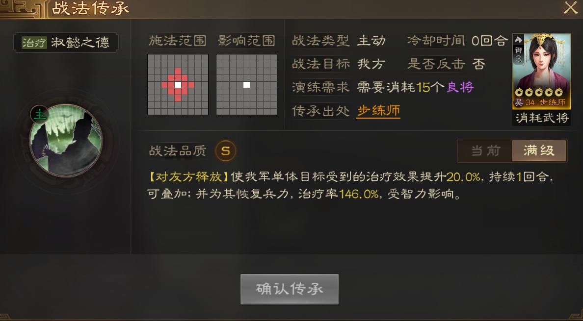 三国志战棋版战法类型解读,三国志战棋版治疗排名