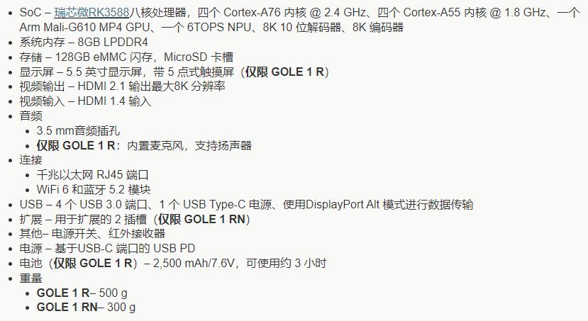 瑞芯微RK3588可以用于手机吗,瑞芯微rk3588m芯片