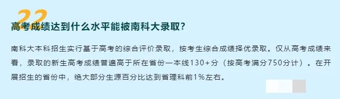 南方科技大学值不值得读研,南方科技大学难申请吗