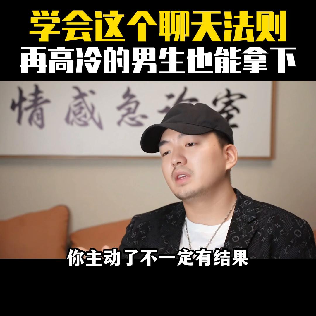 聪明女生都怎么跟男生聊天策略篇,主动和男生聊天的话题秘籍