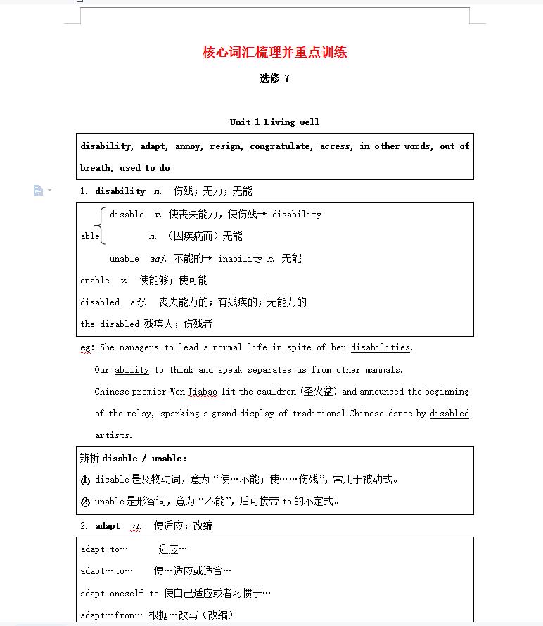 高中英语单词必背3500词音频,高中英语背完3500单词能考多少分