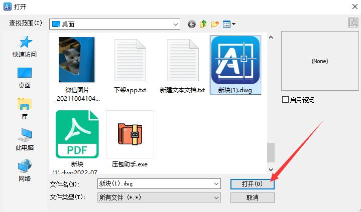cad图纸怎么更改标注颜色,cad拾取线段颜色快捷键