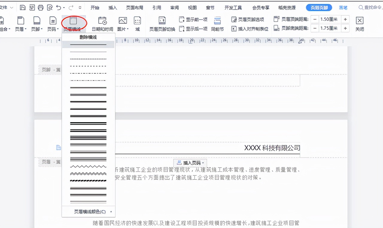 word文档中如何正确设置页眉页脚,word文档两种页眉页脚怎么设置