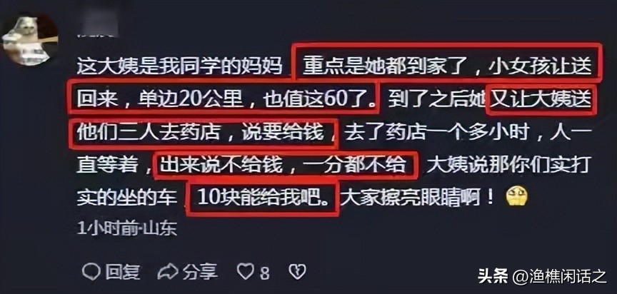 16岁网红暴打三轮车阿姨男子后续,16岁女网红街头殴打三轮车司机