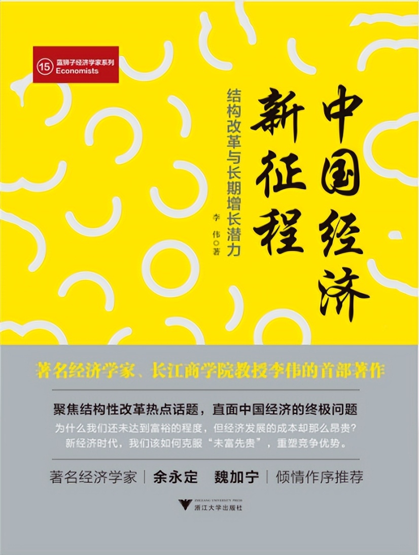 近年关于中国经济的书籍,推荐解读中国经济的10本书