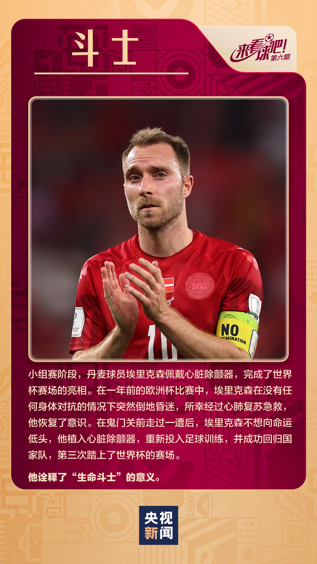 巴西卡塔尔世界杯感人瞬间,收藏卡塔尔世界杯9大难忘瞬间